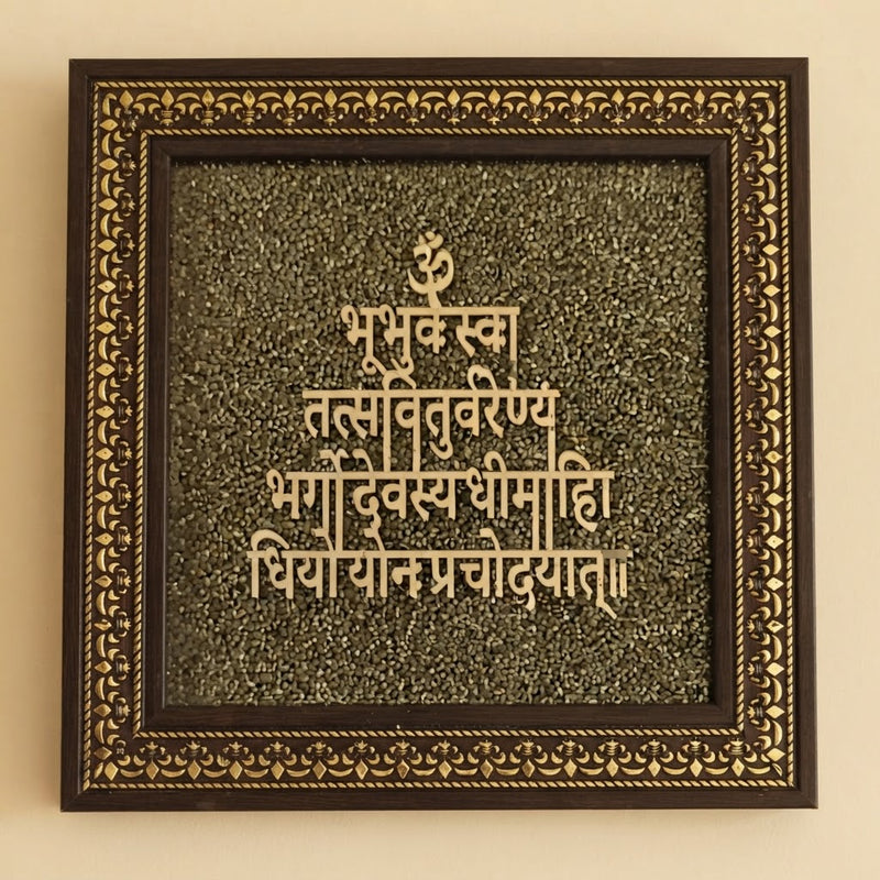 Gayatri Mantra pyrite frame