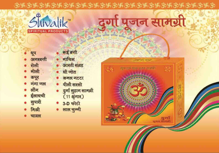 Navratri puja kit with brass Devi diya, kumkum, sindoor, and vidhi booklet