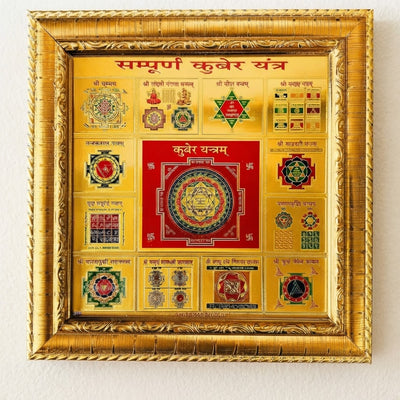 Sampoorna Kuber Yantra sacred geometry plate
