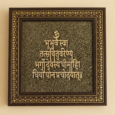 Gayatri Mantra pyrite frame