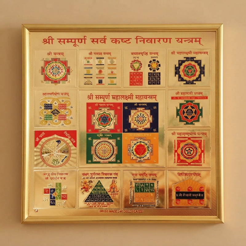 Sampoorna Sarv Kasht Nivaran Yantra plate