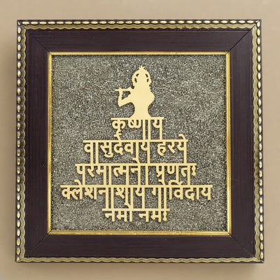 Krishna Vasudeva mantra pyrite frame