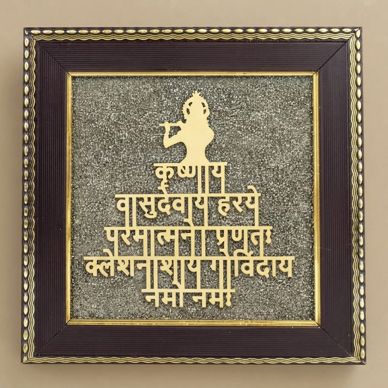 Krishna Vasudeva mantra pyrite frame