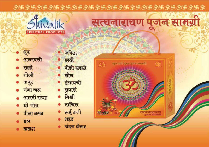 Satyanarayan puja kit with panchamrit ingredients, kalash, and Katha booklet